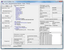 Notebook hardware tester