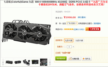 Colorful GTX680 iGame Kudan