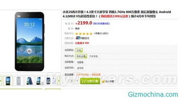 Xiaomi M2s in the Chinese online store